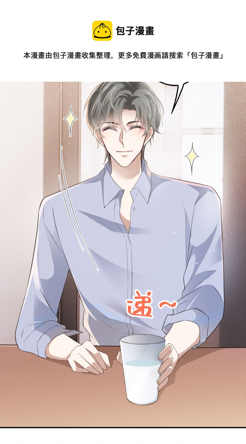 反守为攻漫画,第32话 喂你喝奶1图