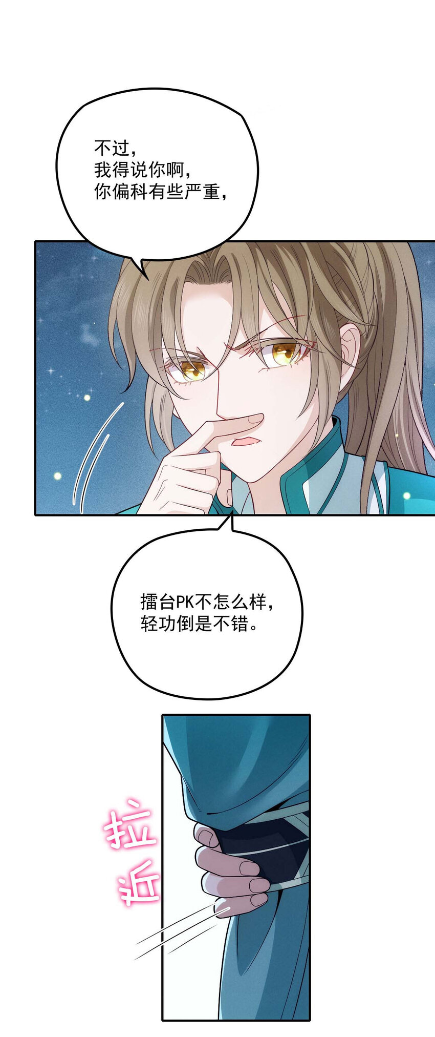 反守为攻漫画,第26话 你愿意吗？2图
