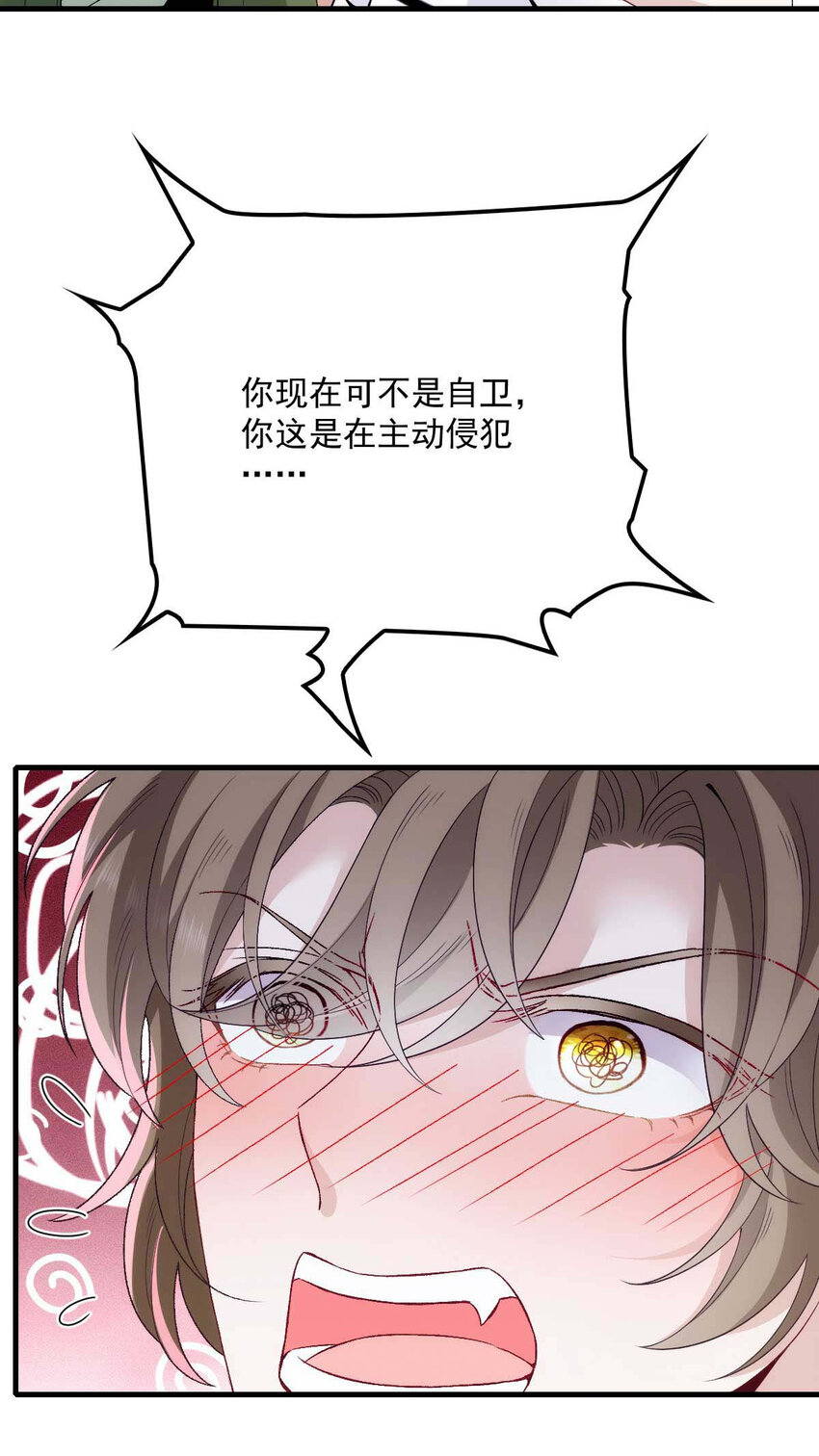 反守为攻漫画,第12话 等一下2图