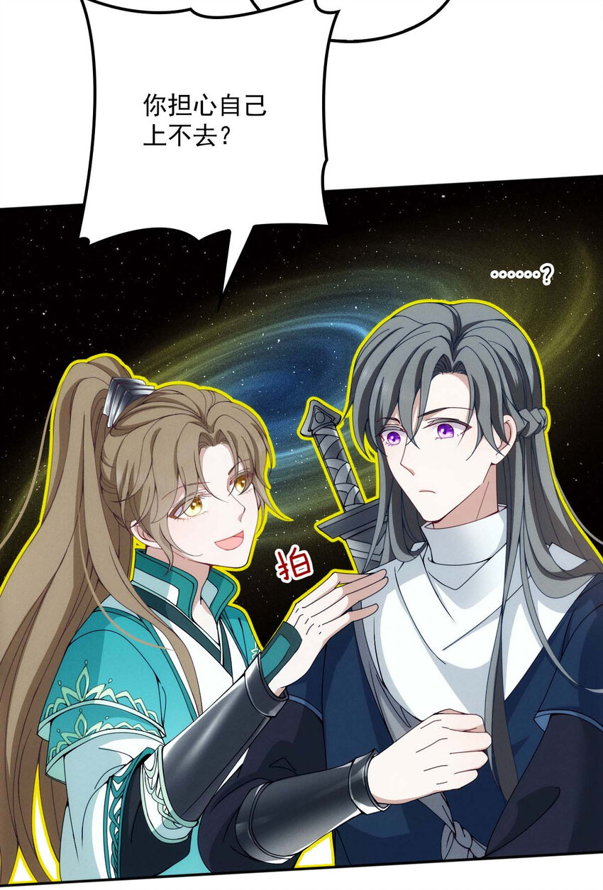 反守为攻漫画,第24话 让你开开眼1图