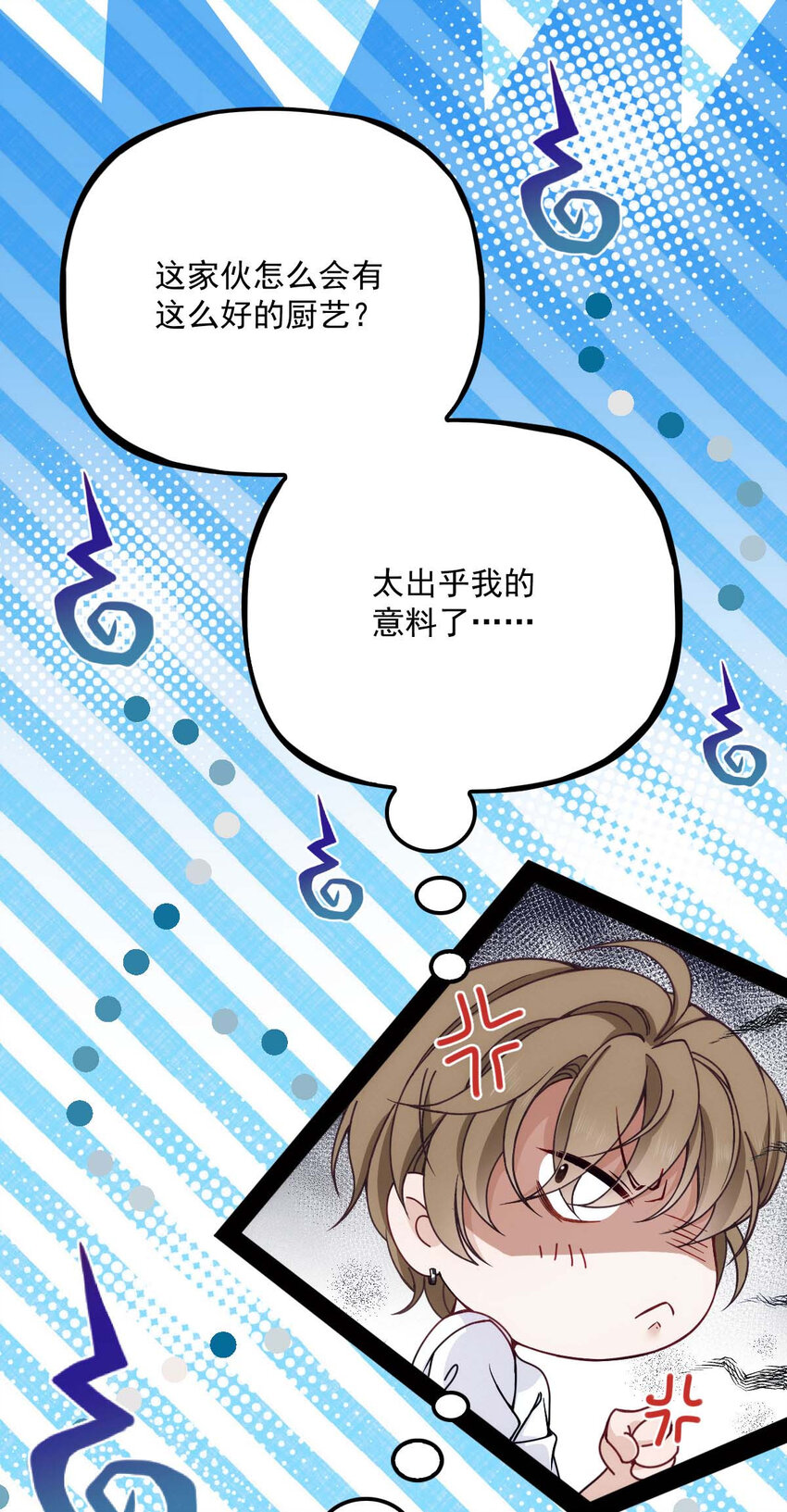 反守为攻漫画,第15话 你的身体很诚实嘛2图