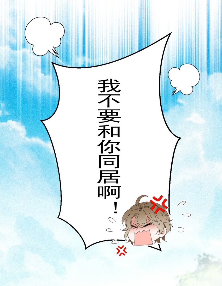反守为攻漫画,第1话 【盛世】将启2图