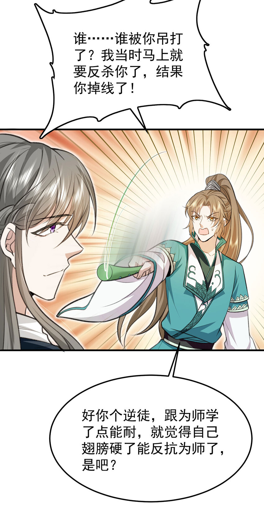反守为攻漫画,第59话哈？我赢了？2图