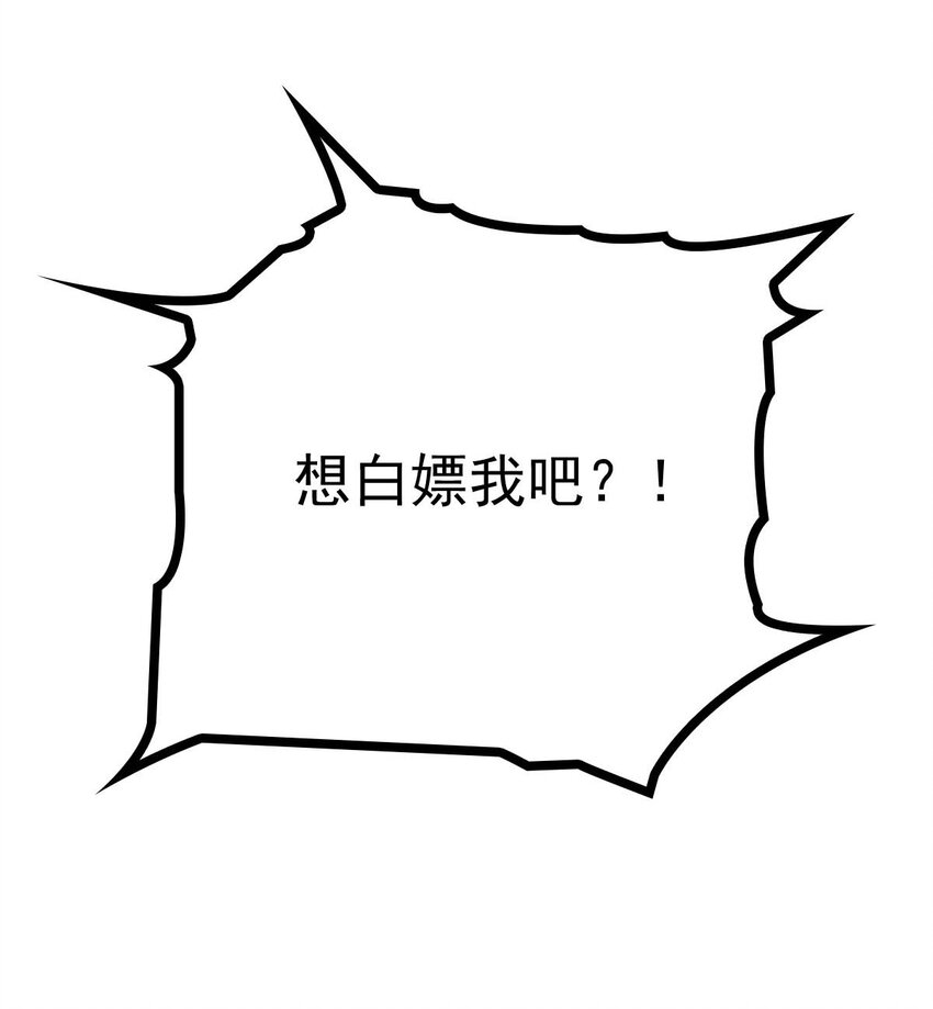 反守为攻漫画,第17话 我会对你负责的2图