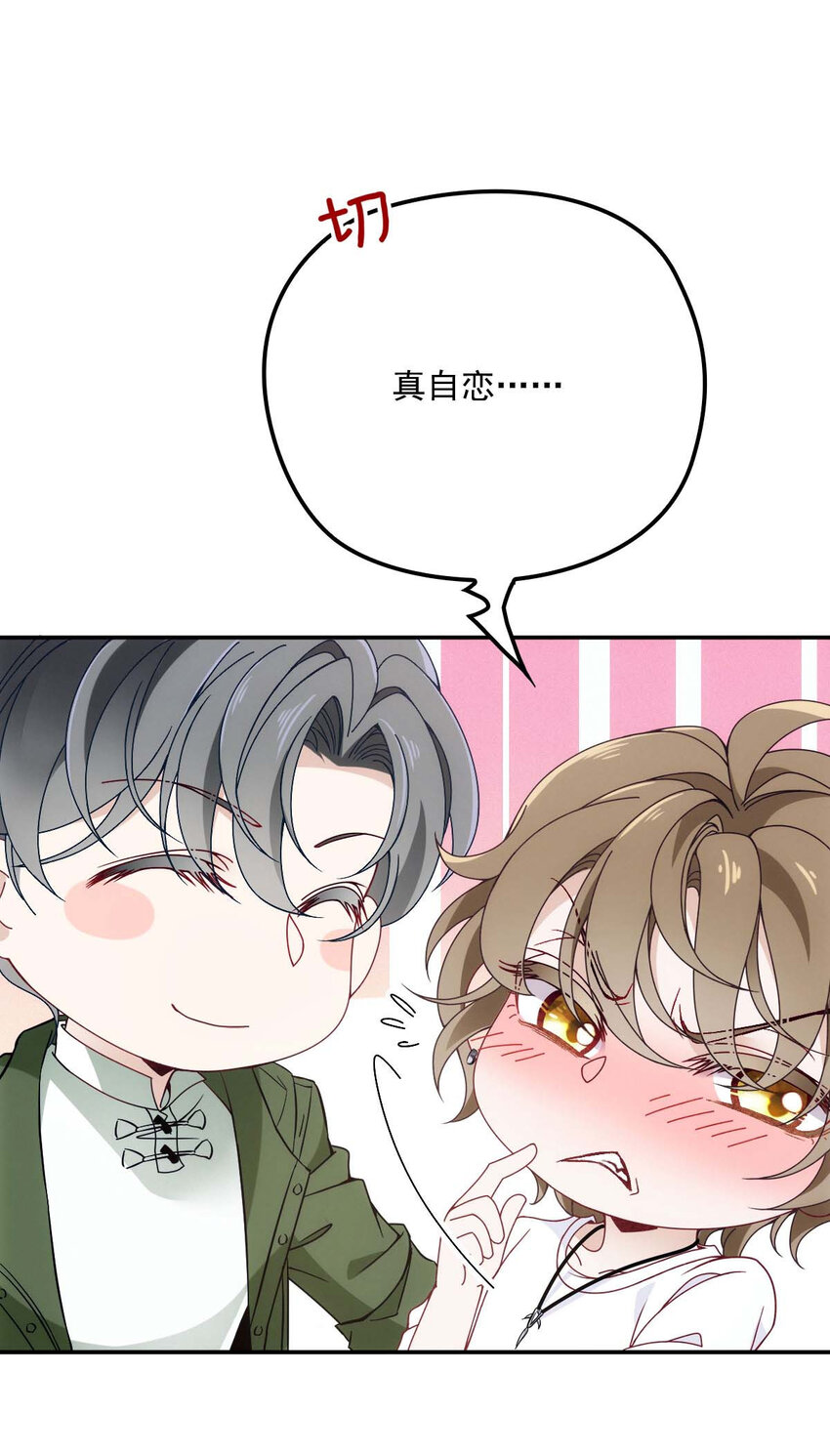 反守为攻漫画,第13话 满足你的幻想2图