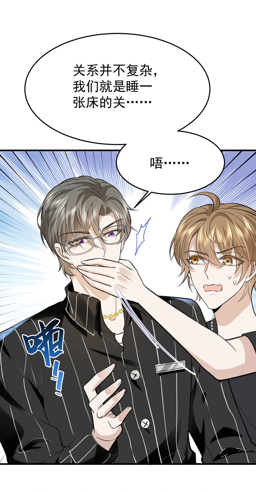 反守为攻漫画,第57话最了解云间的人1图