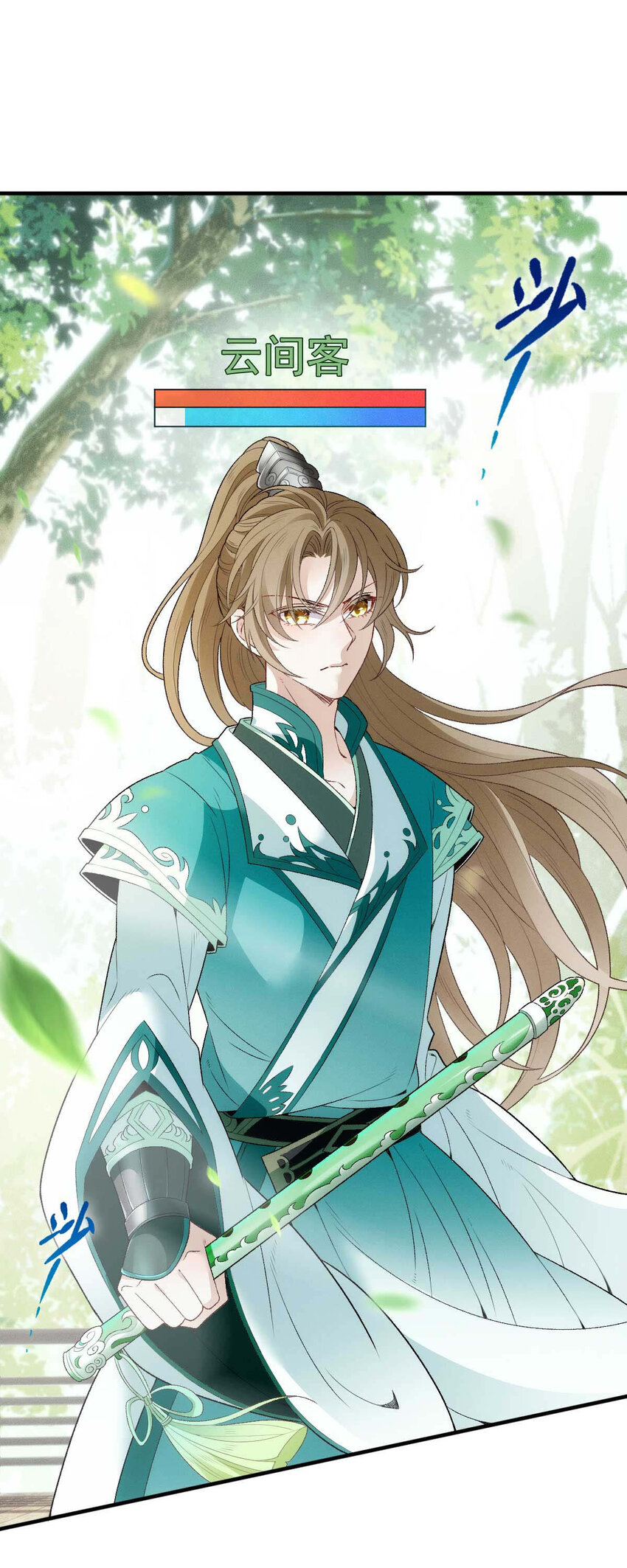 反守为攻策略分享漫画,第5话 铁杆黑粉2图