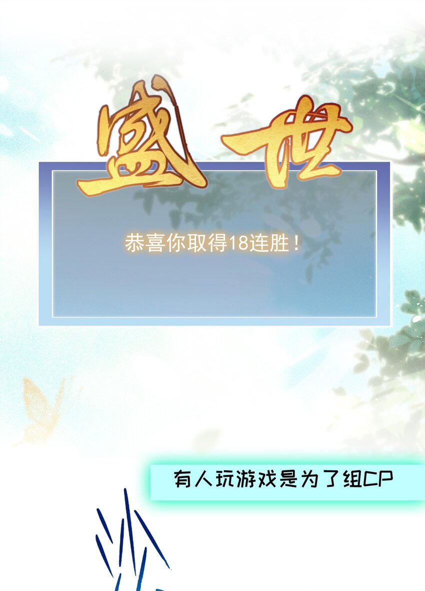 反守为攻漫画,第1话 【盛世】将启2图