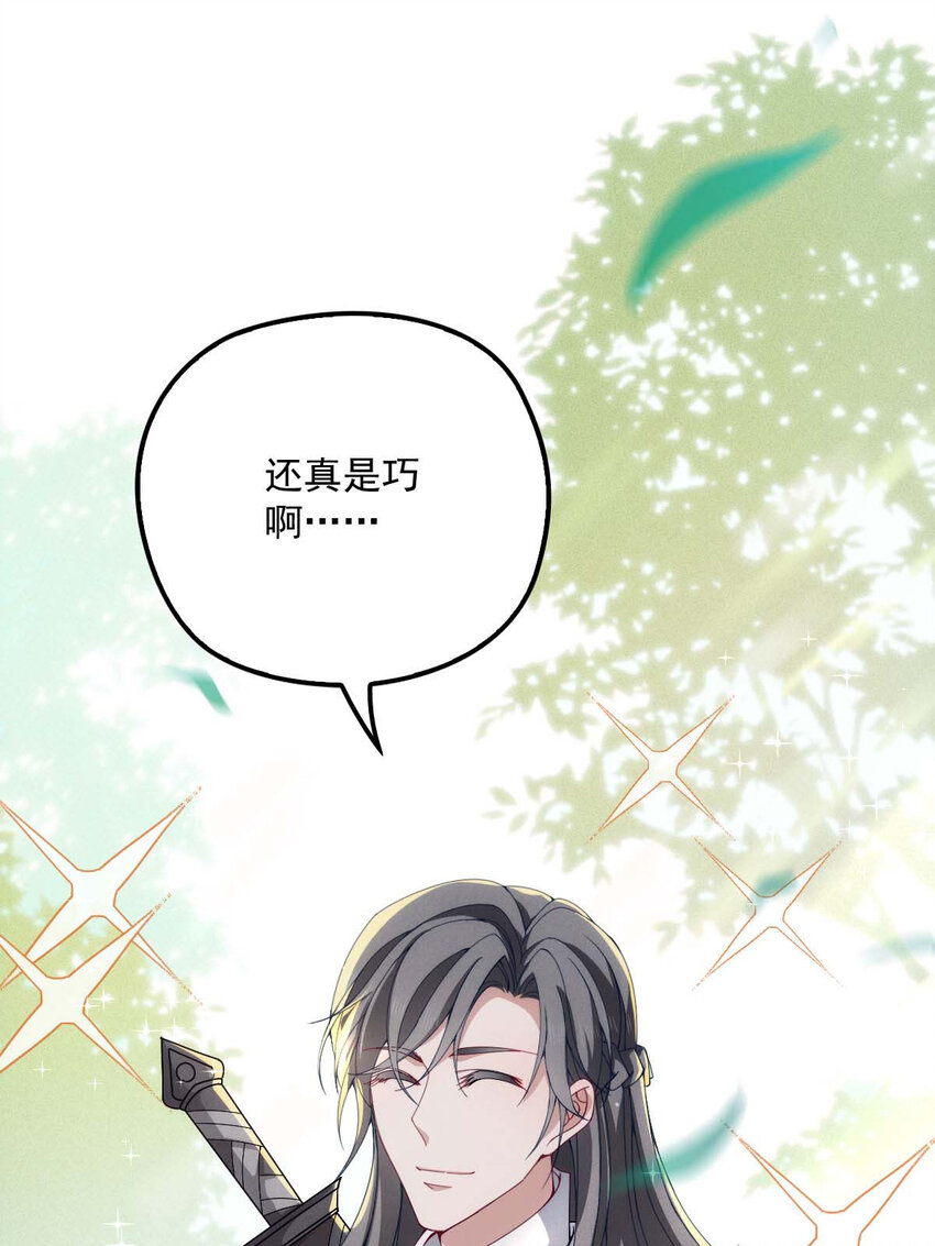 反守为攻策略分享漫画,第22话 我认赌服输1图