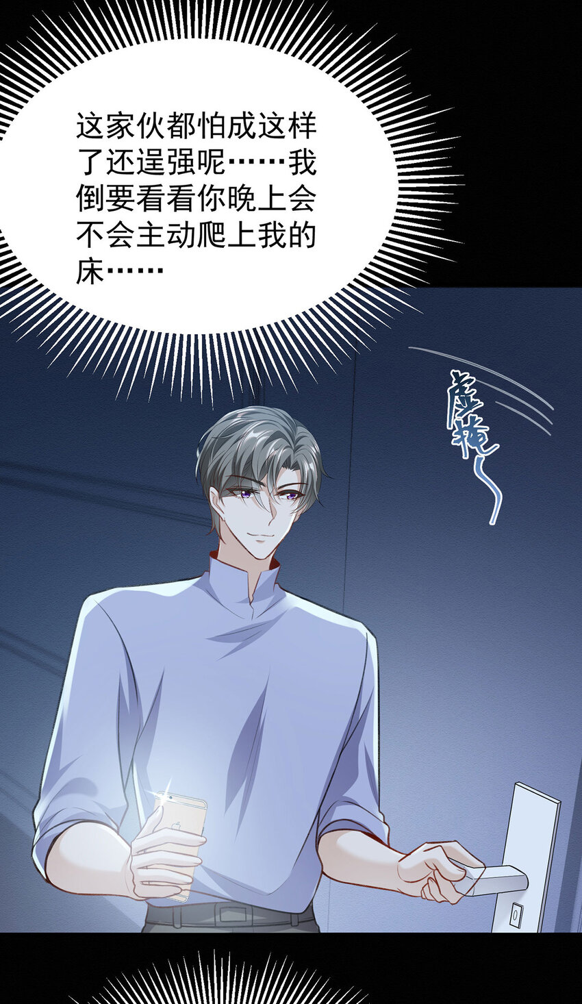 反守为攻漫画,第52话你为什么没有赢1图