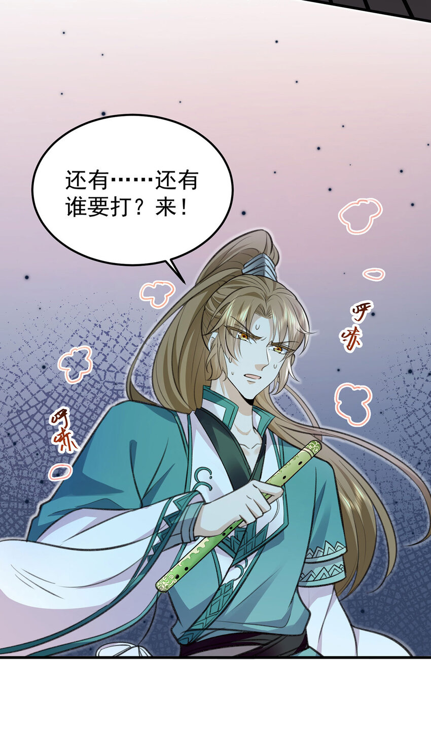 反守为攻漫画,第59话哈？我赢了？2图