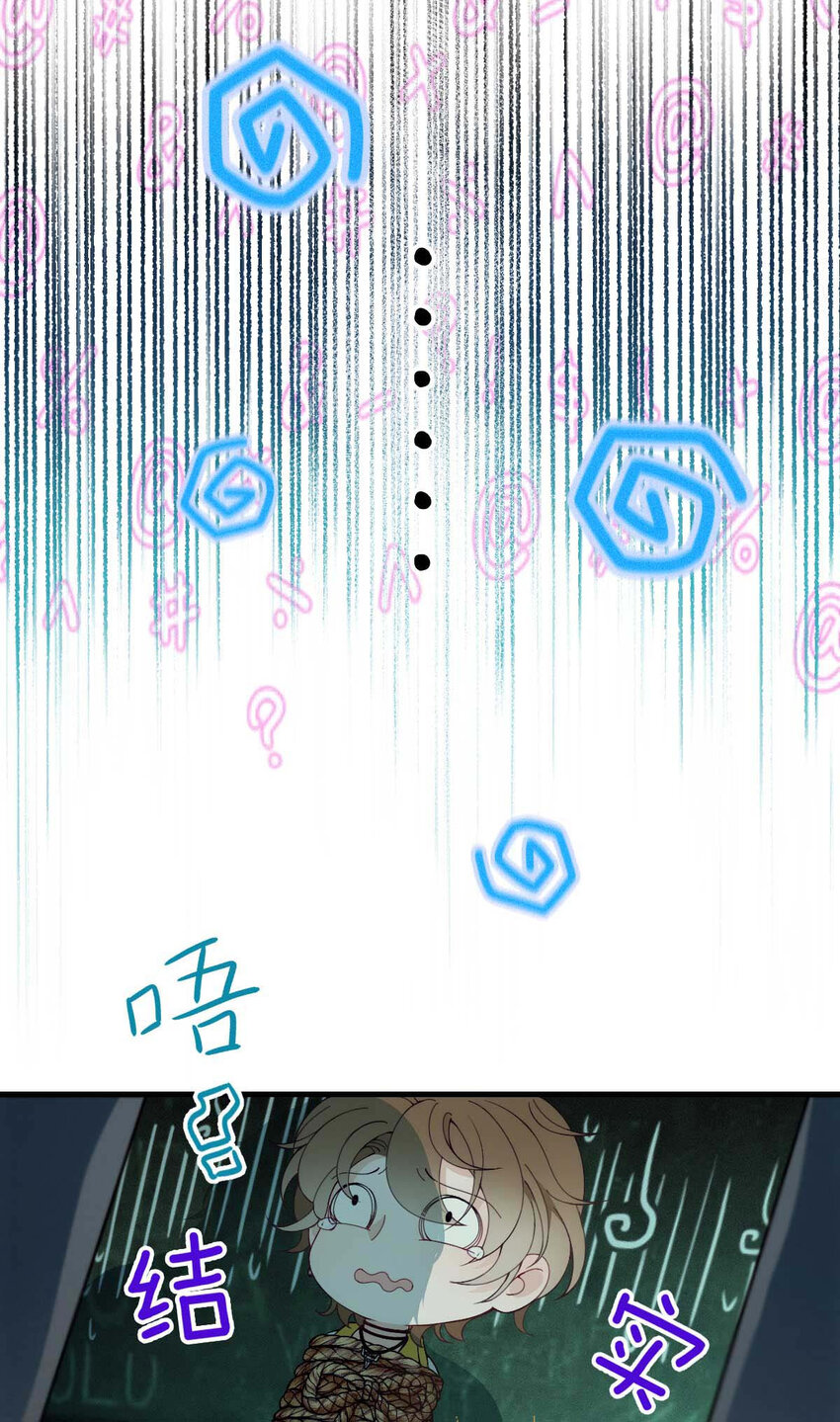 反守为攻漫画,第3话 你要和我拼刺刀1图