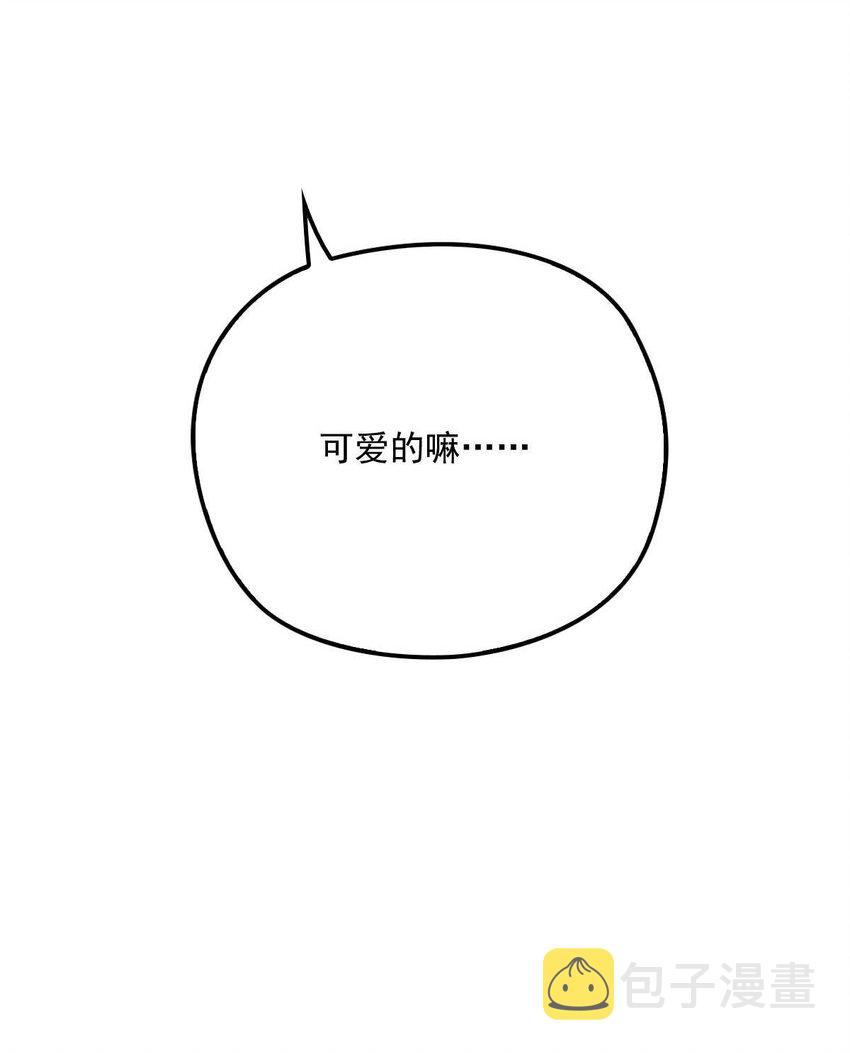 反守为攻漫画,第12话 等一下2图