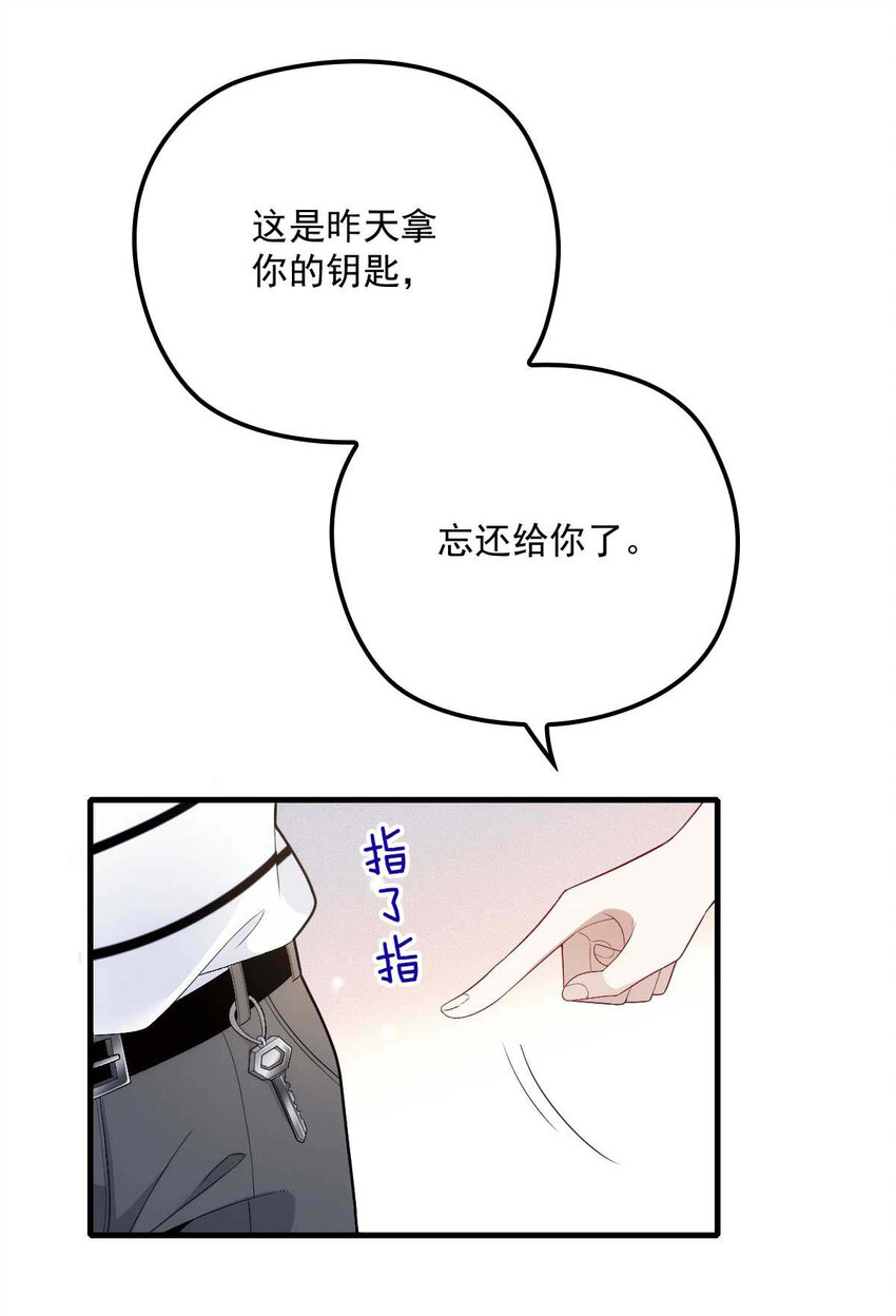 反守为攻漫画,第12话 等一下2图