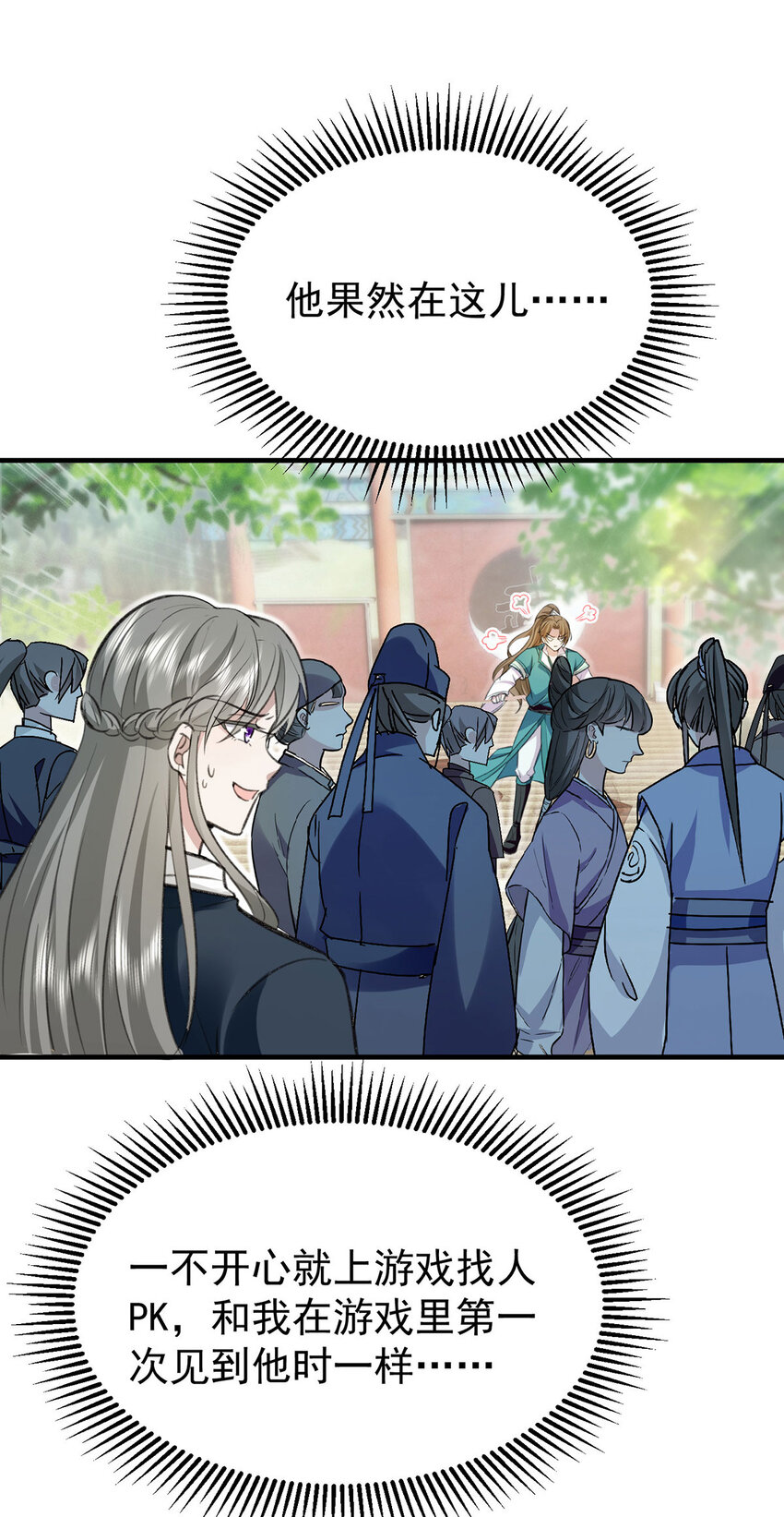 反守为攻漫画,第59话哈？我赢了？1图