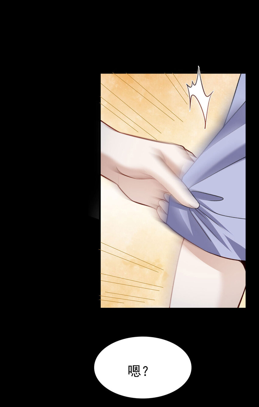 反守为攻漫画,第50话你是怕黑吗？1图
