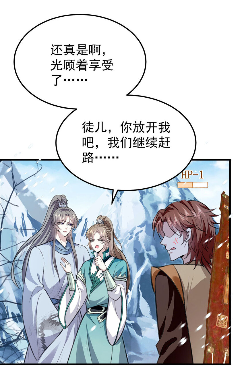 反守为攻漫画,第65话再抱紧一些2图