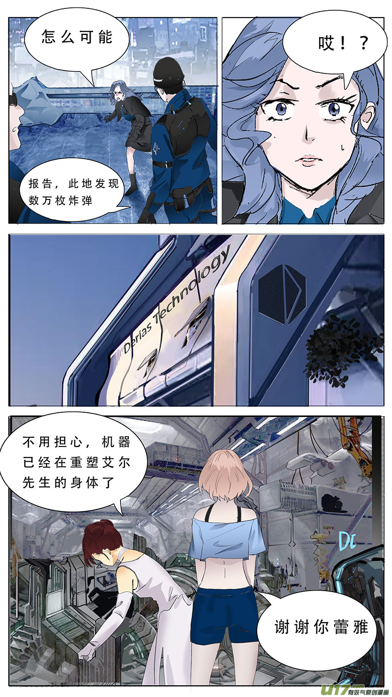 尤克里里森林狂想曲谱子漫画,1071图