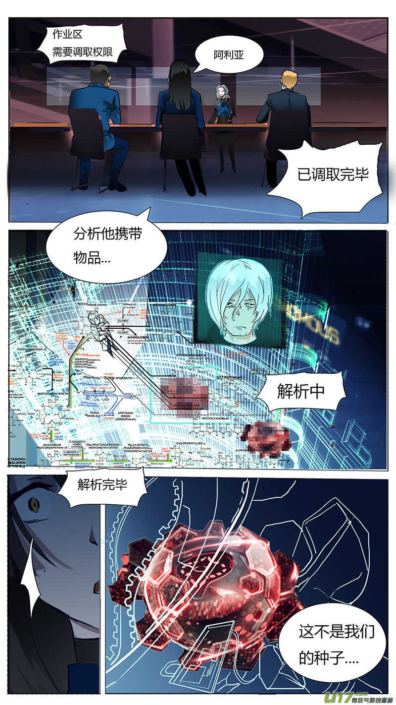 尤克里里简单曲目漫画,592图