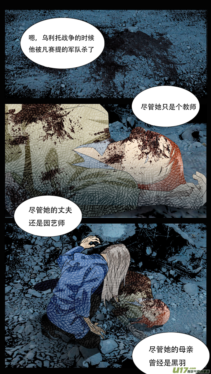 尤克森林广播剧漫画,1391图