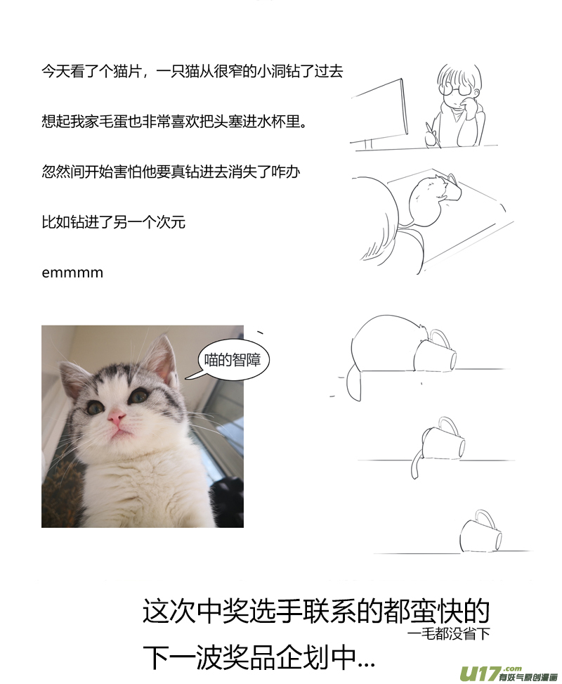 尤克森林广播剧漫画,332图