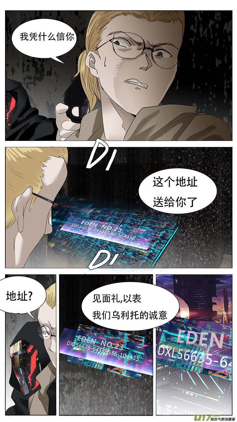 尤克里里莫森这个品牌怎么样漫画,1541图