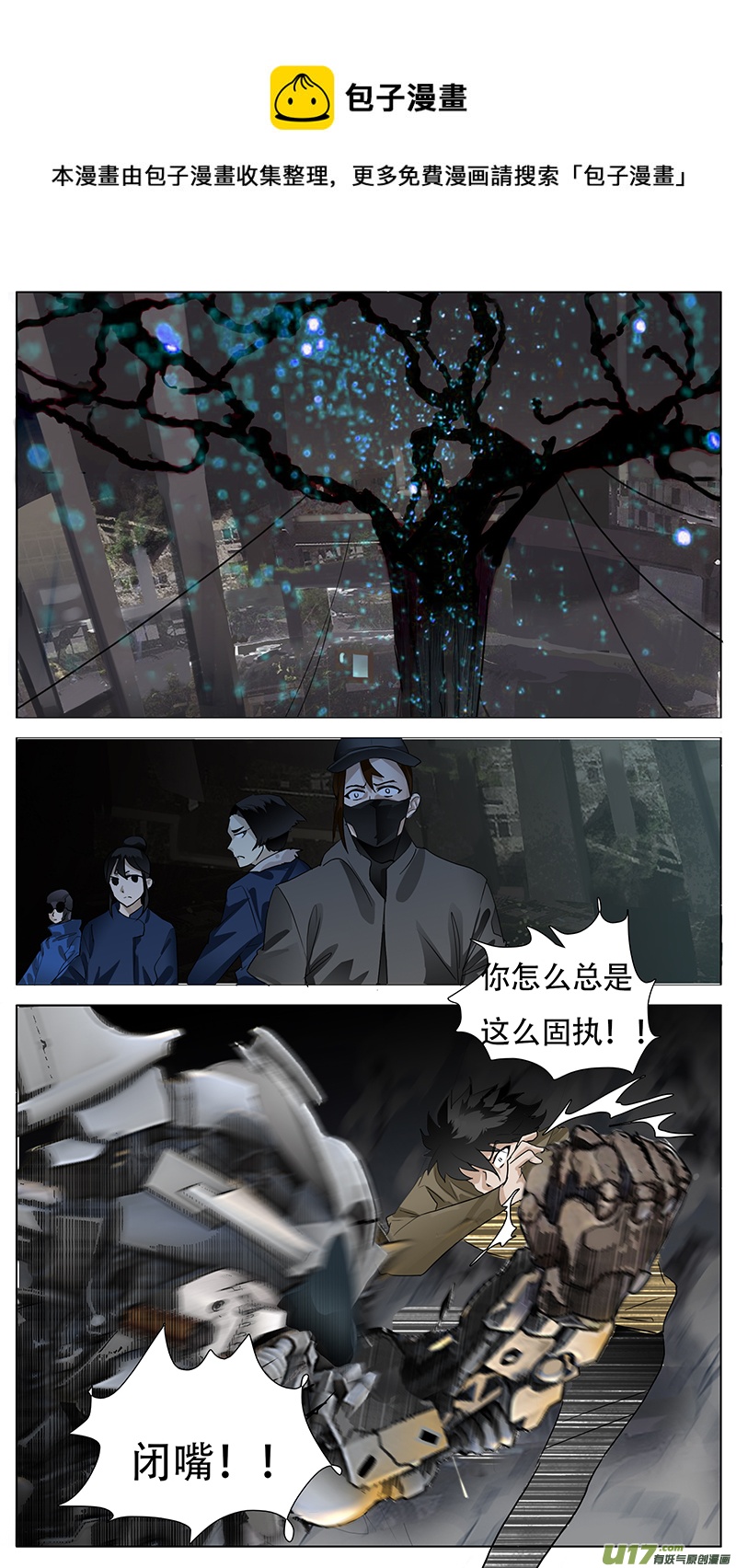 尤克森林漫画,1531图