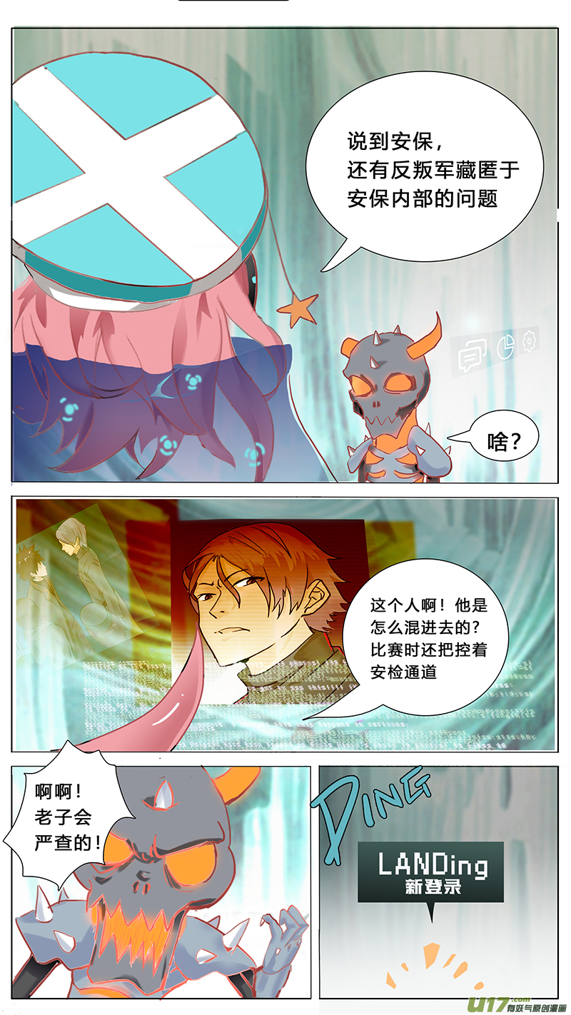 尤克森林漫画,431图