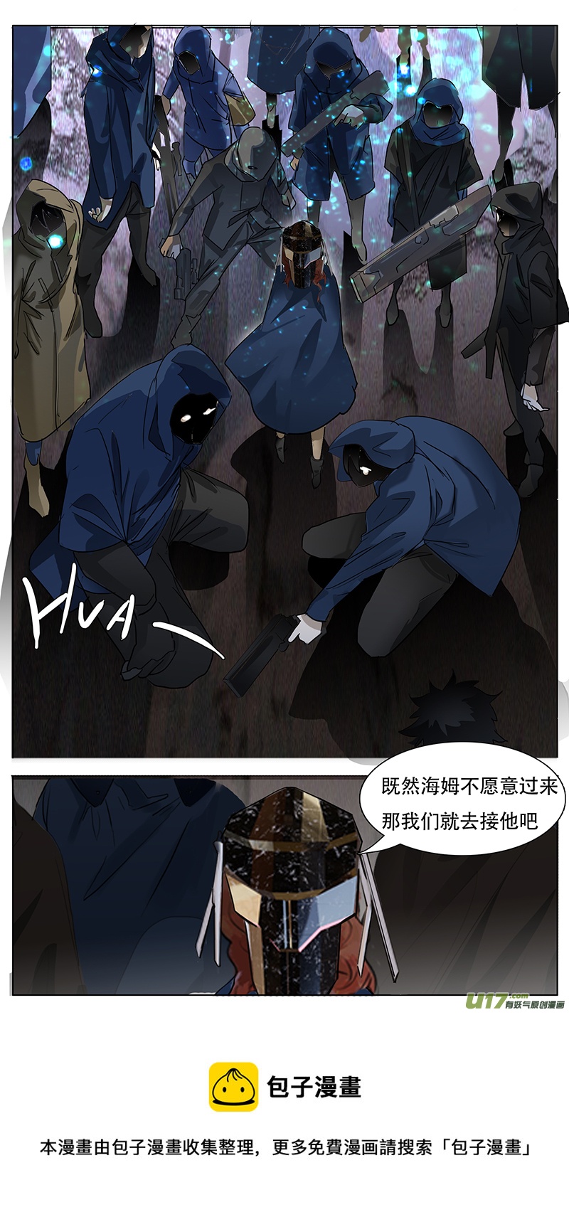 尤克森林免费漫画,1482图