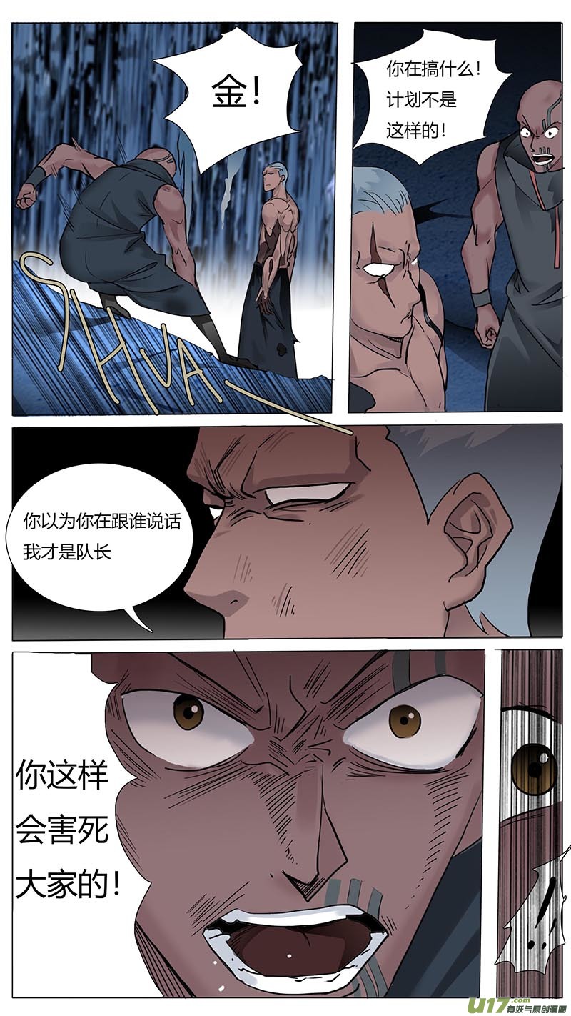 尤克里里和吉他什么区别漫画,302图