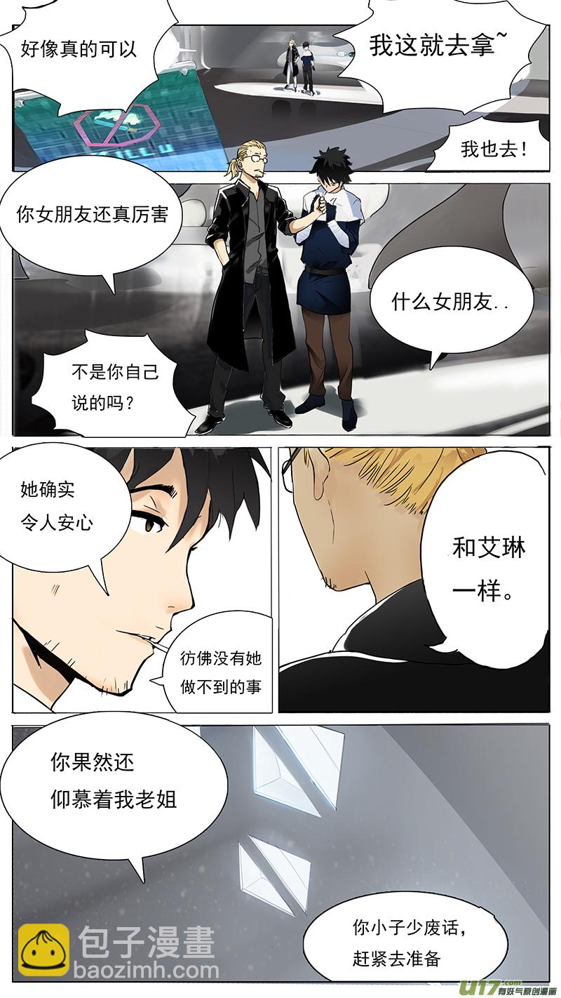 尤克里里怎么弹漫画,762图