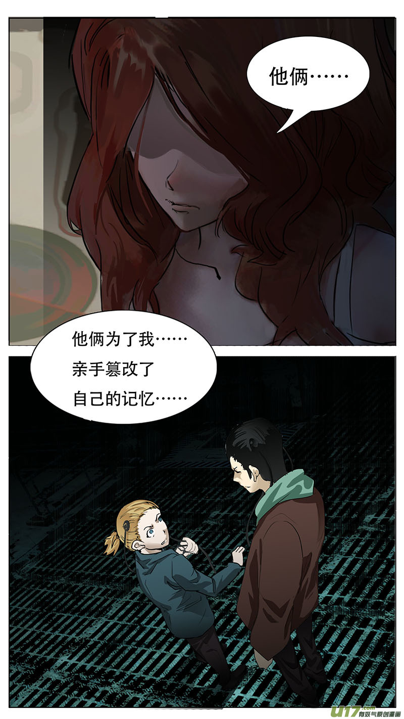 尤克森林漫画第二季漫画,1372图