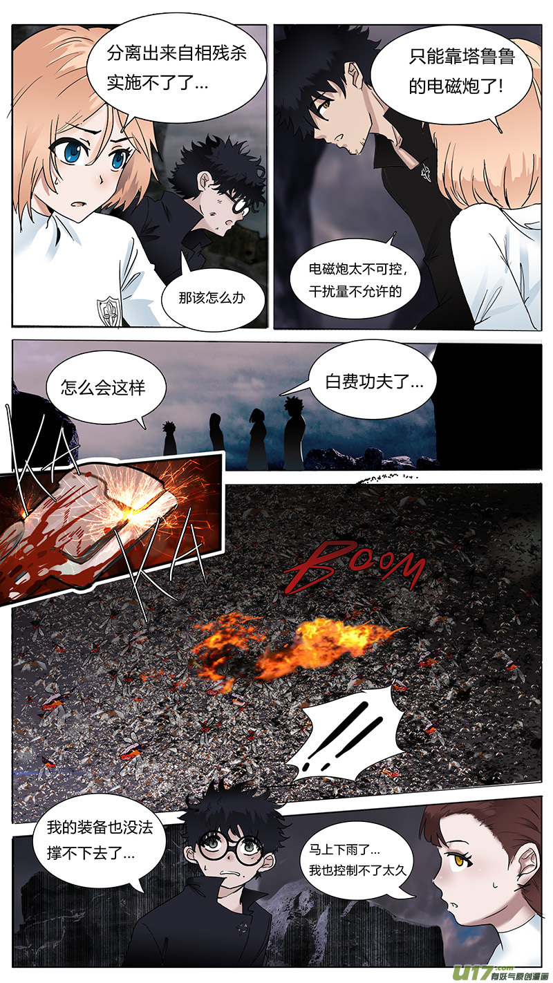 尤克里里森林狂想曲谱子漫画,562图