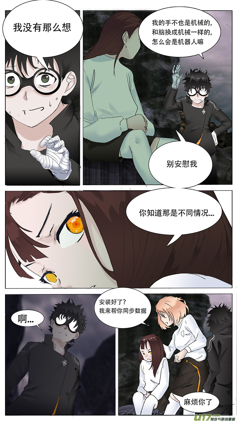 尤克里里怎么弹漫画,551图