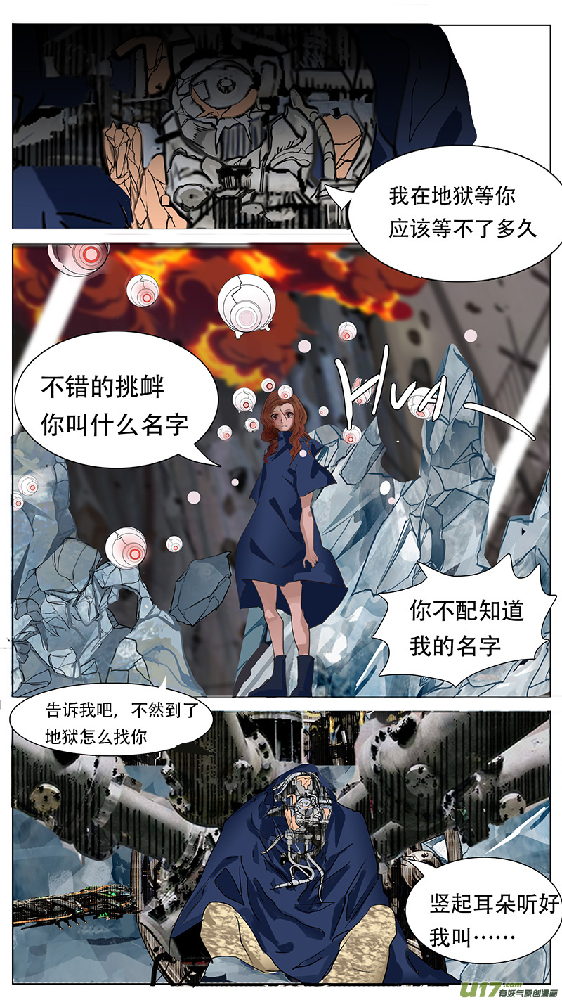 尤克里里天空之城漫画,1641图