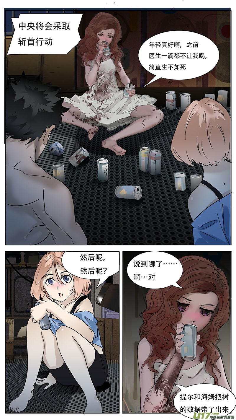 森林尤克漫画,1372图