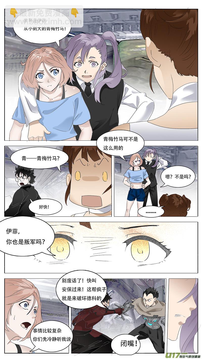 尤克里里入门教程漫画,1161图