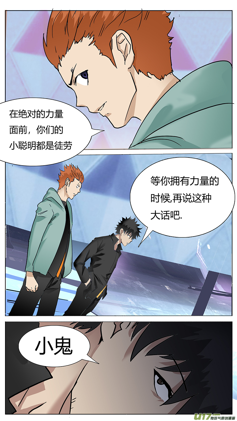 尤克森林漫画谁画的漫画,602图