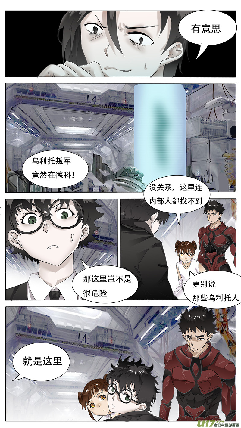 尤克里里简单曲目漫画,1152图