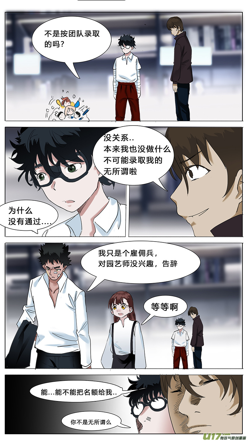 尤克里里入门教程漫画,441图