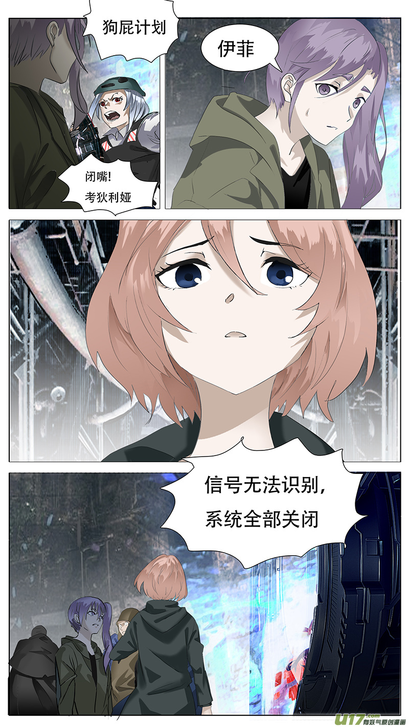 尤克森林漫画谁画的漫画,1622图