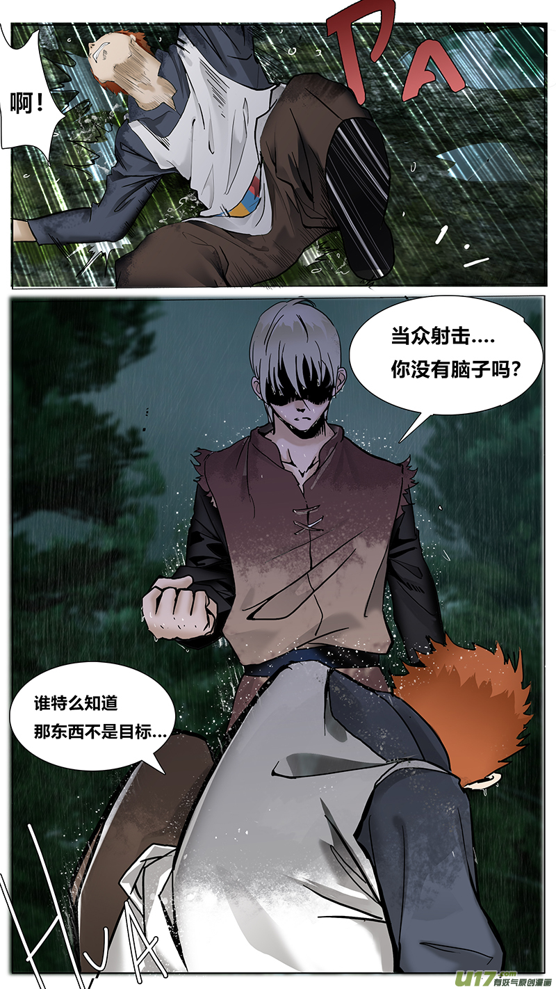 尤克森林漫画,652图