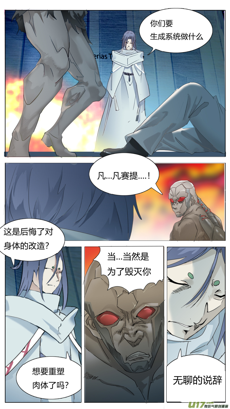 尤克里里好学吗漫画,1141图