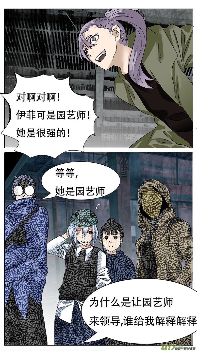 尤克里里finks漫画,1652图