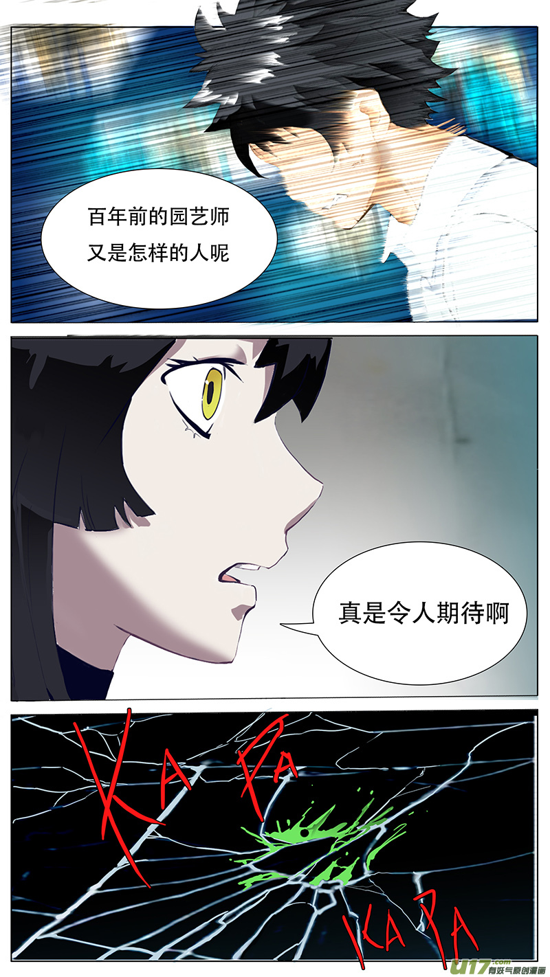 尤克里里莫森这个品牌怎么样漫画,402图