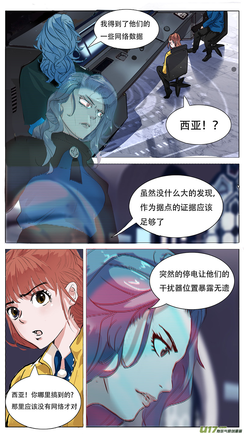 尤克森林漫画,1052图