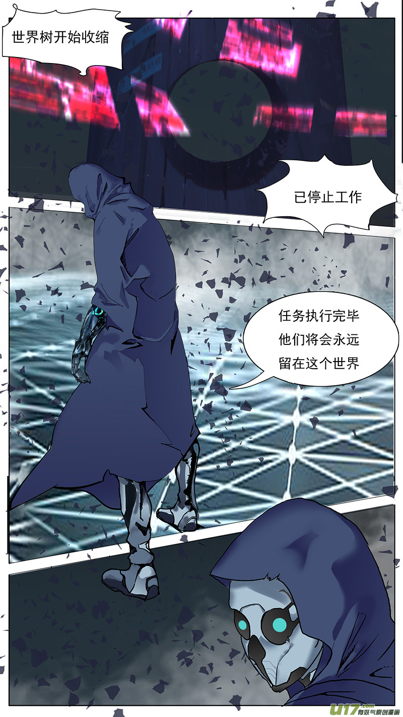 尤克森林广播剧漫画,931图