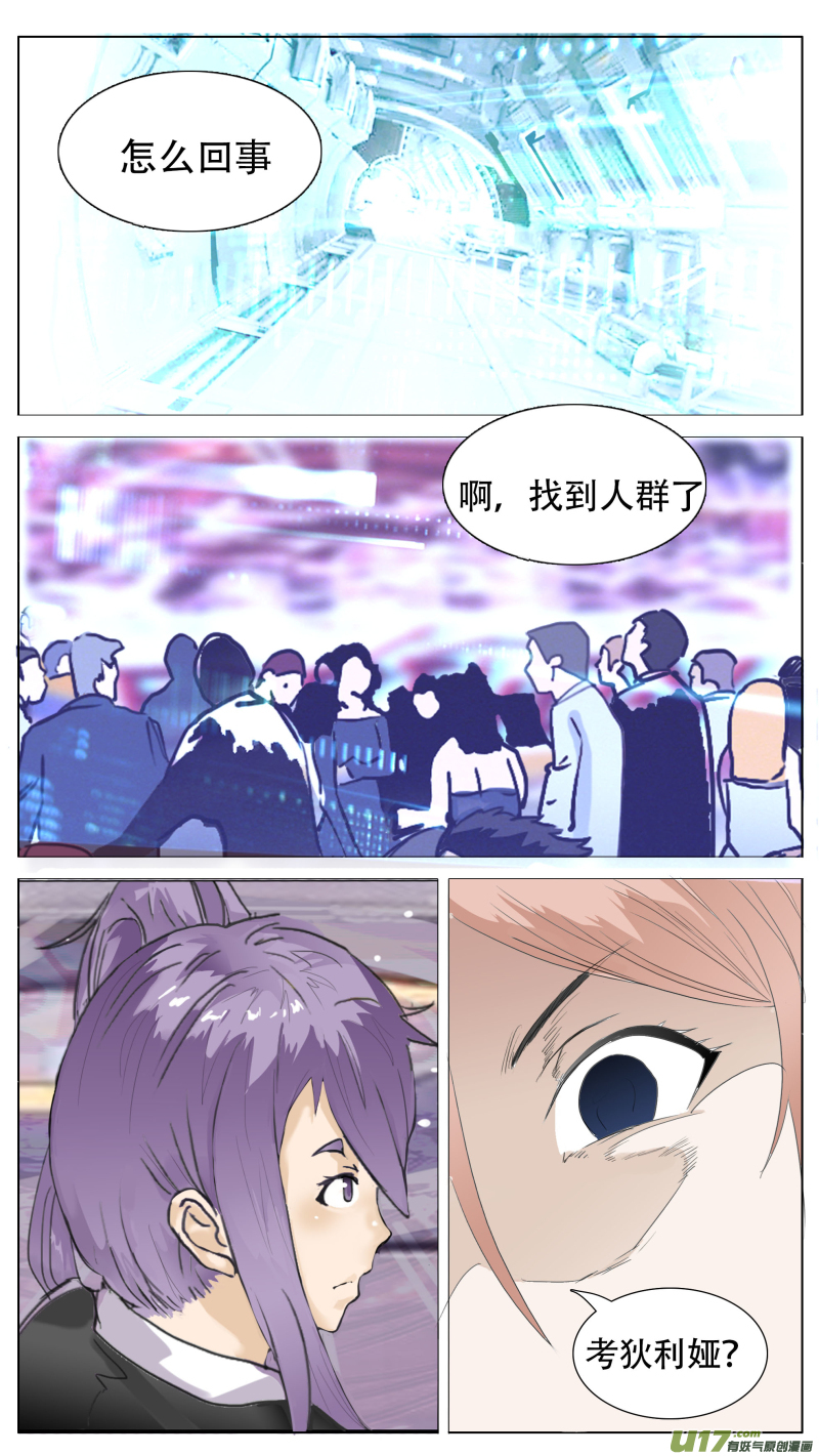 尤克里里卡农漫画,1121图