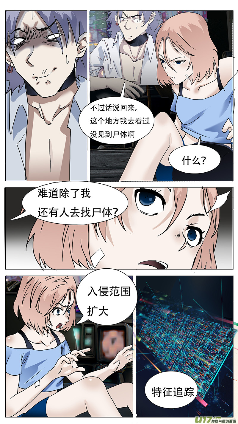 尤克里里弹唱教学漫画,1002图