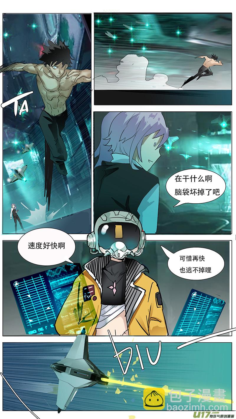 尤克森林广播剧漫画,1262图